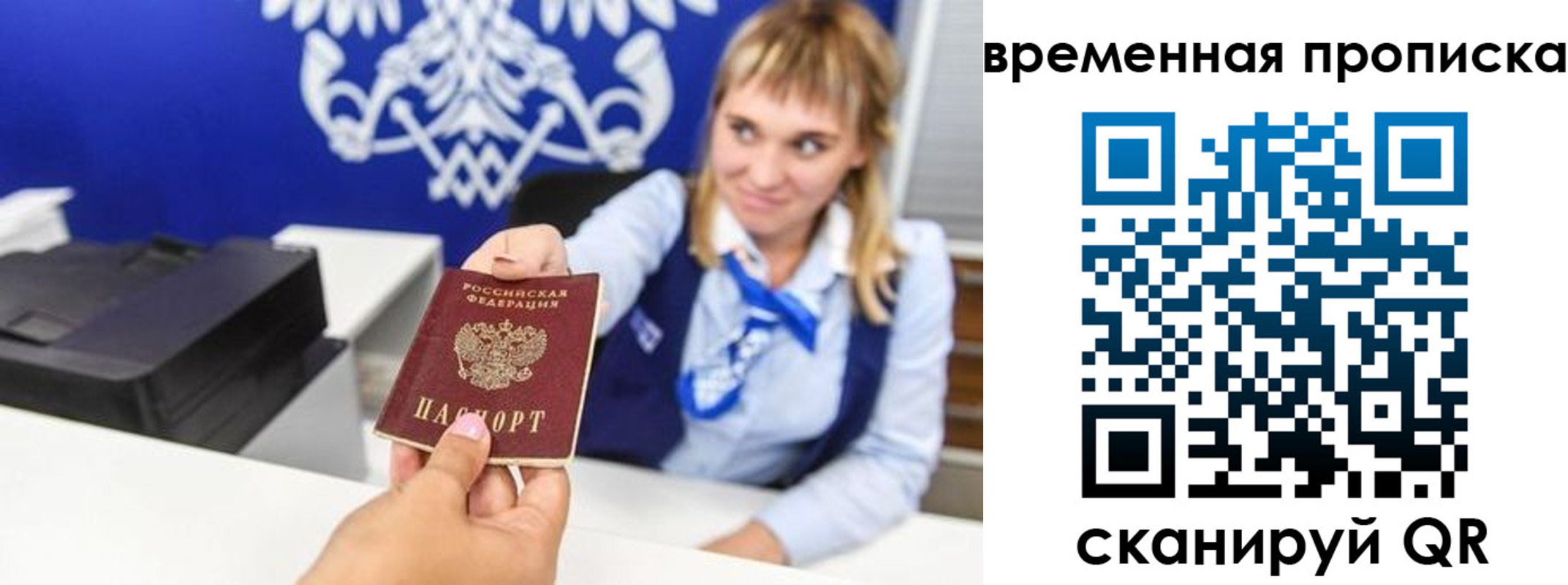 прописка штамп в Чкаловске