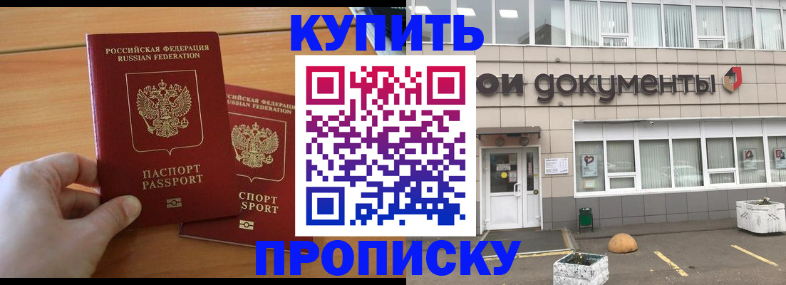 миграционный учет в Чкаловске