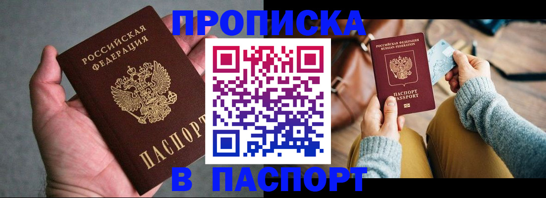 миграционный учет в Чкаловске