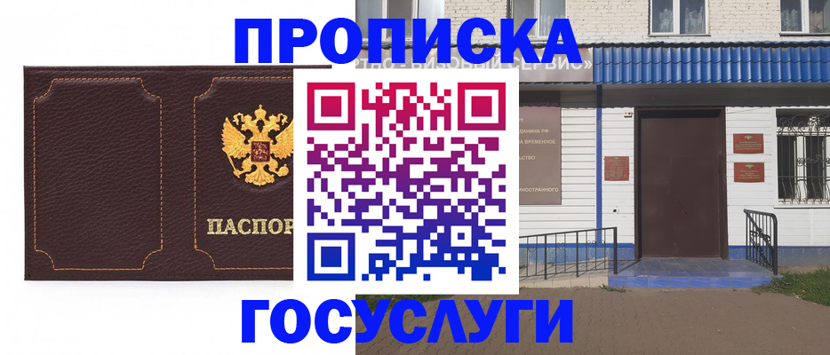 регистрация для дет. сада в Чкаловске