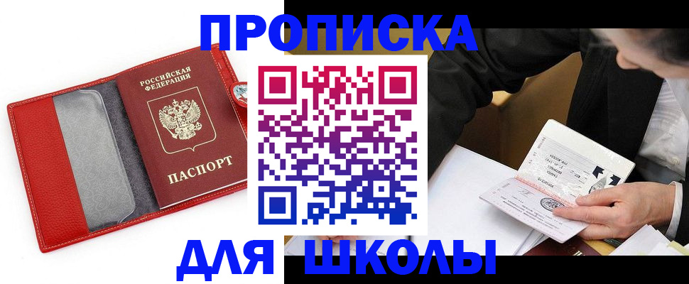 временная регистрация 2025 в Чкаловске