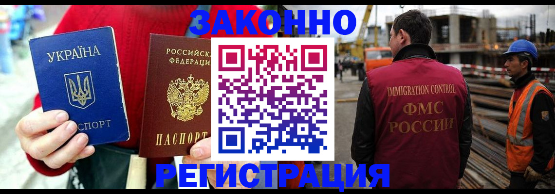 временная регистрация для всех в Чкаловске