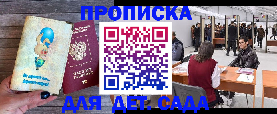 прописка регистрация в Чкаловске