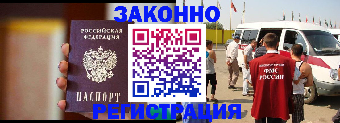 прописка в квартире в Чкаловске